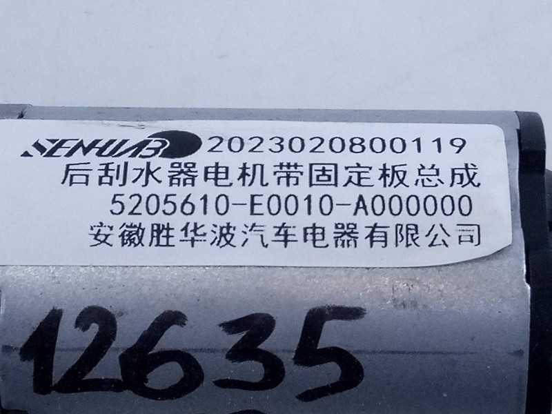 Recambio de motor limpia trasero para swm motors g01 g01 referencia OEM IAM 2023020800119 5205610E0010A000000 E2-B5-55-1