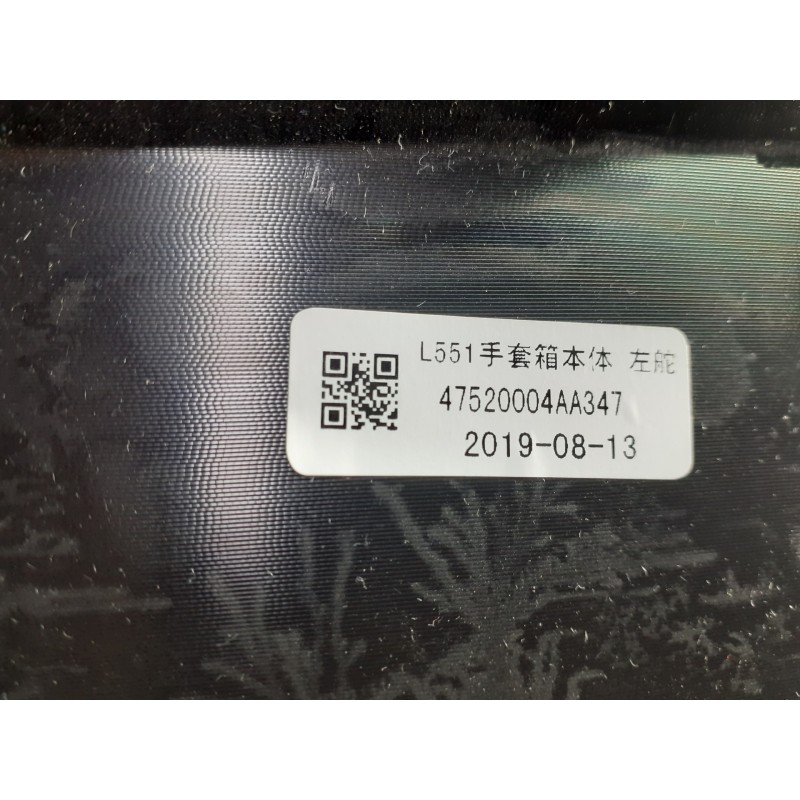 Recambio de guantera para land rover range rover evoque evoque referencia OEM IAM   P2-A2-9