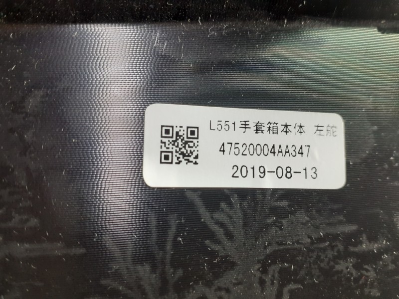 Recambio de guantera para land rover range rover evoque evoque referencia OEM IAM   P2-A2-9