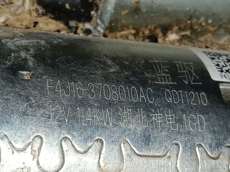 Recambio de motor arranque para omoda 5 290t referencia OEM IAM   