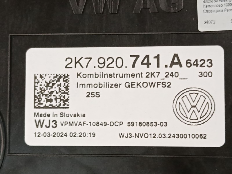 Recambio de cuadro instrumentos para volkswagen caddy v furgoneta/monovolumen (sba, sbh) 2.0 tdi bmt referencia OEM IAM 2K792074