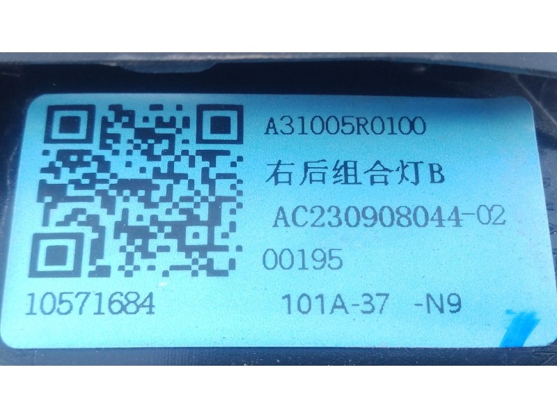 Recambio de piloto trasero derecho porton para mg zs suv (azs1) 1.5 vti referencia OEM IAM   